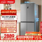 海尔（Haier）「家宴系列」539L十字门母婴冰箱黑金净化抗菌一级变温风冷无霜大容量BCD-539WGHTDEDH9U1国家补贴