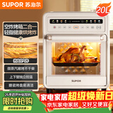 苏泊尔（SUPOR）20L家用风炉电烤箱 微蒸汽烤炸热风循环发酵一体机一键烘干广域温控 OD20AK812