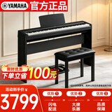雅马哈（YAMAHA）P143BTB电钢琴88键重锤键盘蓝牙考级便捷电子钢琴 木架+三踏板