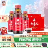 正官庄 人参 韩国原装红参元口服液100ml*20瓶滋补品礼盒 效期至27年3月