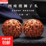 文房配件文玩核桃王勇麒麟纹官帽狮子头四座楼核桃盘玩精品手把件大尺寸 特价-机刷官帽43-45mm一对