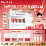 韩束377亮白棒美白次抛精华液烟酰胺祛痘印淡斑提亮护肤品母亲节礼物