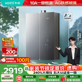 华帝【张凌赫推荐三循环升级款G5SMAX】16升增容10A一级恒温240%增压燃气热水器天然气i12581E以旧换新