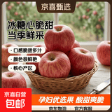 正宗山东红富士冰糖心丑苹果新鲜香脆酸甜箱装大果