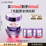 兰蔻塑颜精雕面霜50ml百肽紧致提拉淡纹滋润护肤品化妆品礼盒生日礼物