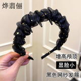 烨翡俪黑色网纱发箍女百搭头饰带齿增高颅顶洗脸头箍蓬松发卡高级感发饰