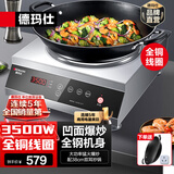 德玛仕（DEMASHI）凹面电磁炉商用电磁炉大功率3500W电磁炉大功率灶炒菜猛火爆炒多功能调节 3500W凹面丨全钢机身丨TC-3500K