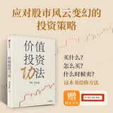 价值投资功法 Mr Dang著 附赠精美书签 股票投资 长期回报 高股息资产 长期复利 银行股 资源股 中长期投资 大道 段永平 穷查理宝典 查理芒格 纳瓦尔宝典 中信出版社