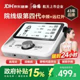 仙鹤中频脉冲电治疗仪医用激光综合理疗仪颈椎肩周按摩器腰椎间盘Y50