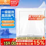 金羚（JINLING）排气扇卫生间排风扇厨房集成吊顶换气扇照明二合一300*300mm 2ZJ
