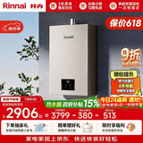 林内（Rinnai）【小蛮腰Pro】13升燃气热水器天然气热水器 恒温低水压启动 ECO节能上门安装13GD32（JSQ26-GD32）