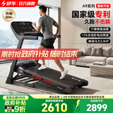 舒华（SHUA）小型家用跑步机家庭用A9爬坡走步机减震室内静音可折叠马拉松奥运 畅跑版5.0-鸿蒙智联/1.5HP无刷马达
