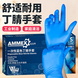 爱马斯（AMMEX）一次性手套食品级丁腈100只小码厨房餐饮家务洗碗橡胶手套