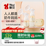 新贝吸奶器 电动吸奶器双边无痛全自动  拔奶器 大吸力吸乳器8130