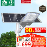 雷士（NVC）太阳能户外照明灯路灯投光灯室外庭院灯高亮遥控5150lm+照约280㎡