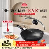 巴拉利尼（BALLARINI）不粘锅进口炒锅中式炒菜锅燃气灶专用28cm雷雅托系列