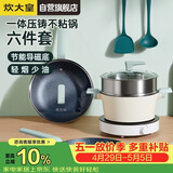 炊大皇锅具套装麦饭石色炒锅煎锅汤锅不粘锅电磁炉通用倾城QCM01TZ