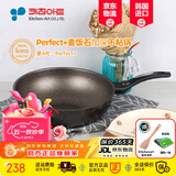 Kitchenart韩国原装进口麦饭石燃气灶不粘炒锅家用无油烟轻便平底加深不粘锅 【韩国进口】单锅【无盖】 30cm