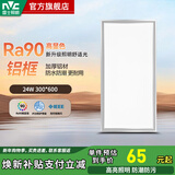 雷士（NVC）铝扣板平板灯集成吊顶厨卫灯面板灯防潮防油厨房灯 led照明吸顶灯 【雾银款】24W/长灯/正白光
