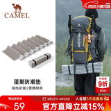 骆驼（CAMEL）蛋巢防潮垫户外露营蛋槽垫帐篷睡垫折叠地垫蛋壳坐垫打地铺