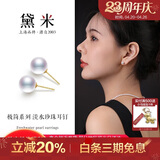 黛米18K金圆珠5-6mm淡水珍珠耳钉素耳饰母亲节礼物送女友老婆附证书