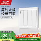德力西(DELIXI)开关插座面板 CD815系列 四联四开单控开关 QSE864K1
