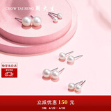 周大生【生日礼物】淡水珍珠耳钉925银耳饰简约母亲节礼物珠径约8.5-9mm