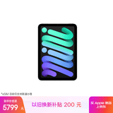 Apple/苹果 iPad mini (A17 Pro) 8.3英寸 平板电脑(256G eSIM版/mini7/MXQ43CH/A)深空灰色
