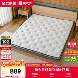 全友家居 薄款椰棕床垫1.8米x2米进口乳胶榻榻米床垫10cm厚偏硬护脊