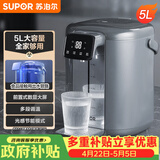 苏泊尔（SUPOR） 电热水瓶热水壶 5L大容量八段智能保温恒温304不锈钢 电水壶烧水壶SW-50T102