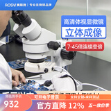 奥斯微（AOSVI） 双目体视显微镜手机维修光学放大镜光学连续变倍专业体式显微镜 SZM-41（7~45连续变倍/LED上光源）