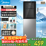 美的（Midea）饮水机茶吧机家用热水壶烧水壶电热水壶上置式客厅立式多功能桶装宿舍办公室冷热双温 YD1318S-X