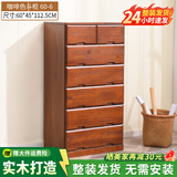 冯派 实木斗柜五斗柜现卧室代简约客厅抽屉式收纳柜子储物柜 60-6菱形60*45*112.5cm