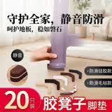 护家 塑料凳子脚垫保护地板静音防滑耐磨加厚餐桌椅子胶凳方凳腿垫 豆色20片装-静音毛毡脚垫