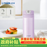 虎牌（TIGER）保温杯梦重力轻巧弹盖不锈钢保温/冷杯MMX-A20C-PD雏菊粉200ml