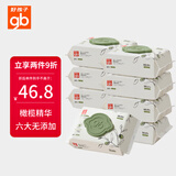 好孩子（gb）婴儿卫生湿巾 橄榄滋养湿巾80抽*8包 新生儿湿纸巾