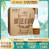 景芝白乾白干白酒 中华老字号  精品口粮酒 49度 480mL 6瓶 老黄皮 整箱装