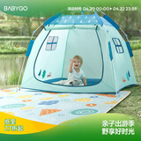 BG-BABYGO儿童帐篷室内帐篷游戏屋户外露营便携可折叠玩具屋秘密基地男女孩