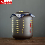 正扬紫砂茶叶罐普洱储茶罐醒茶罐密封罐储物罐茶叶缸陶瓷大号 500克 紫砂茶叶罐(吉祥罐)-多心经