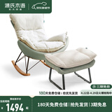 源氏木语懒人沙发布艺蜗牛椅北欧风单人沙发椅现代简约客厅摇椅懒人休闲椅 单人+脚凳 布艺白-科技布远山青