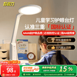 好视力AAAA级护眼台灯儿童学生学习阅读卧室书桌近视防控led灯 TG032Pro
