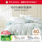 罗莱家纺 纯棉床上四件套床笠款全棉被套被罩 黄220*250