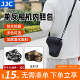 JJC 相机内胆包 适用佳能单反200D二代R6II R8 90D 5D3索尼A7M3 A7R4 A92 FX30 A1尼康Z7II保护收纳套 OC-MC0BK小号 黑色