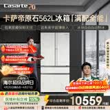卡萨帝（Casarte）原石562L法式多门冰箱594MM超薄零嵌自动制冰低氧窖藏彩晶玻璃 BCD-562WGCFDM4DUU1 561 570同款