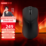 联想（Lenovo）拯救者 M6X Pro 8K无线游戏鼠标蓝牙/有线三模电竞办公鼠标轻量化人体工学轻量化 幻影黑