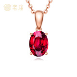 老庙18K金吊坠红石榴石彩宝送女友妈妈七夕情人节礼物（不含项链） 约0.8g