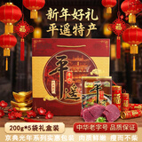 冠云平遥牛肉熟食1000g礼盒酱卤牛肉中秋礼盒 山西特产中华老字号团购