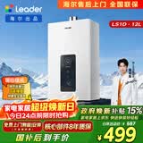 统帅海尔出品12升天然气燃气热水器京东自营上门安装以旧换新家用恒温变频节能省气速热防冻12升LS1D