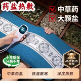 VKE【销量10万+】盐袋热敷包电加热艾灸艾草粗盐药盐海盐腰间盘突出腰椎理疗消肿肩颈腰部祛湿排寒 碧穹蓝【真药盐看得见】 【双层可视药盐旗舰版【绑带款】十二档控温+10艾草