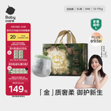 babycare金山茶花拉拉裤XL34片(12-17kg)婴儿尿不湿超薄透气新生柔花苞裤